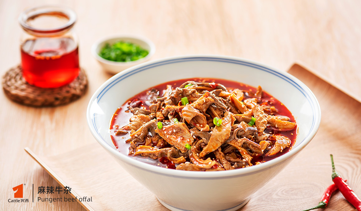 麻辣牛雜