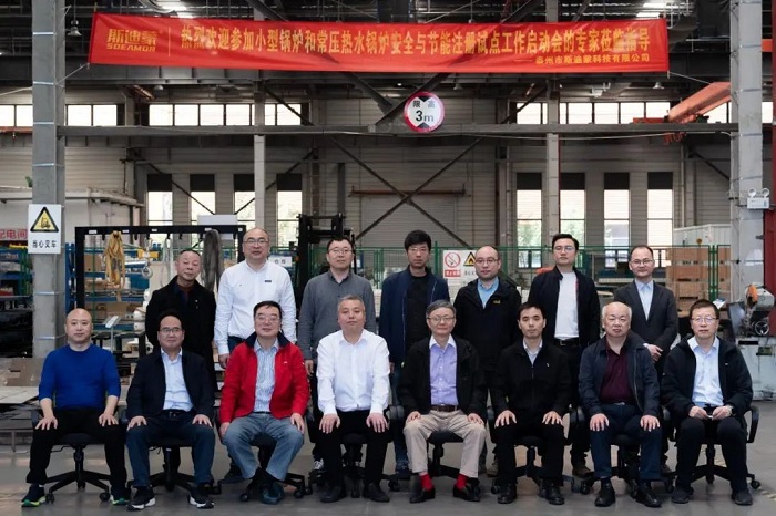 小型鍋爐和常壓熱水鍋爐安全與節(jié)能注冊(cè)試點(diǎn)工作啟動(dòng)會(huì)在江蘇泰州召開(kāi)